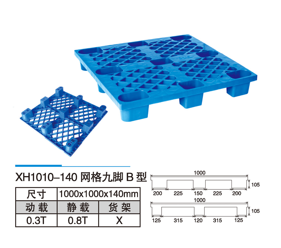 04XH1010-140网格九脚B型.jpg